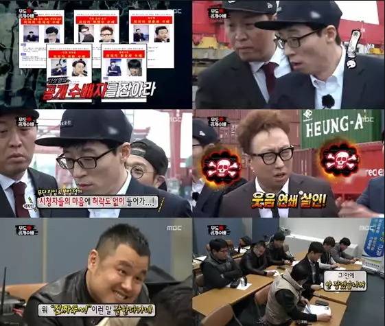 무한도전 추격전 미션계 사황 + 칠무해.jpg | 인스티즈