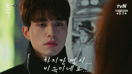 [도깨비] 저승사자의 고백.gif (데이터주의) | 인스티즈