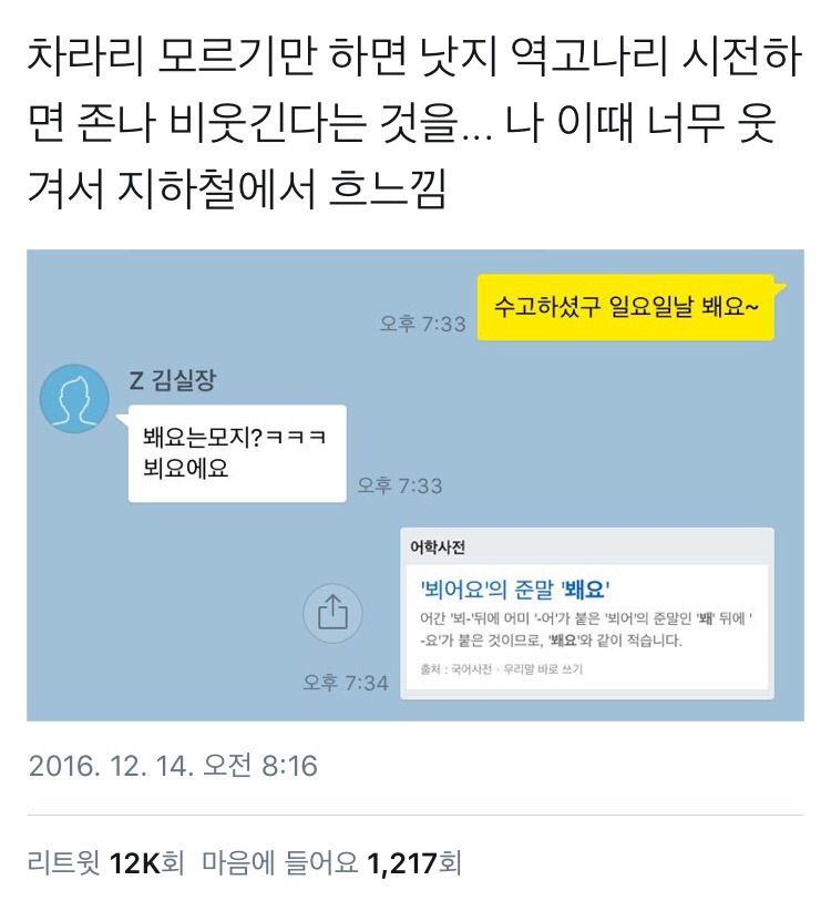 봬요는 모지?ㅋㅋㅋ.twt | 인스티즈