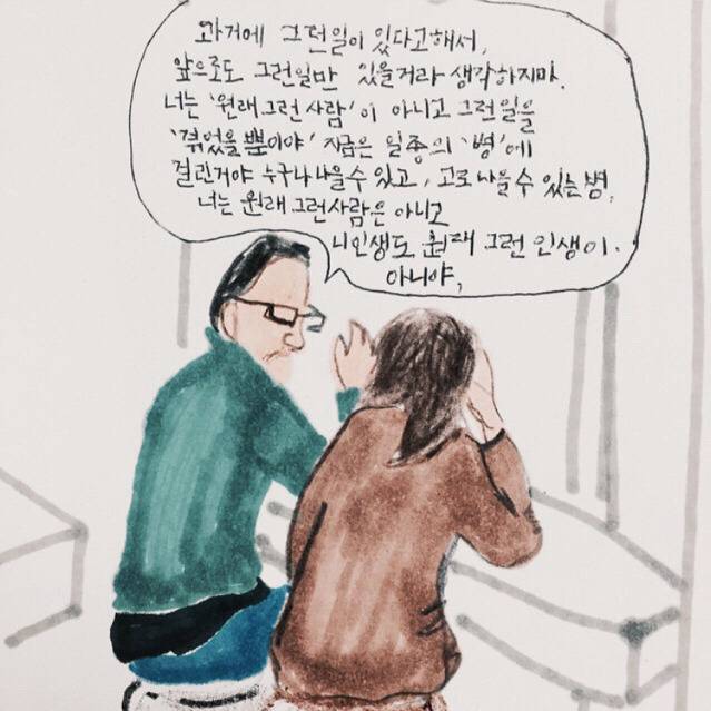 인간관계에서의 아픔을 겪는 사람들에게 해주고픈말을 써보자 | 인스티즈
