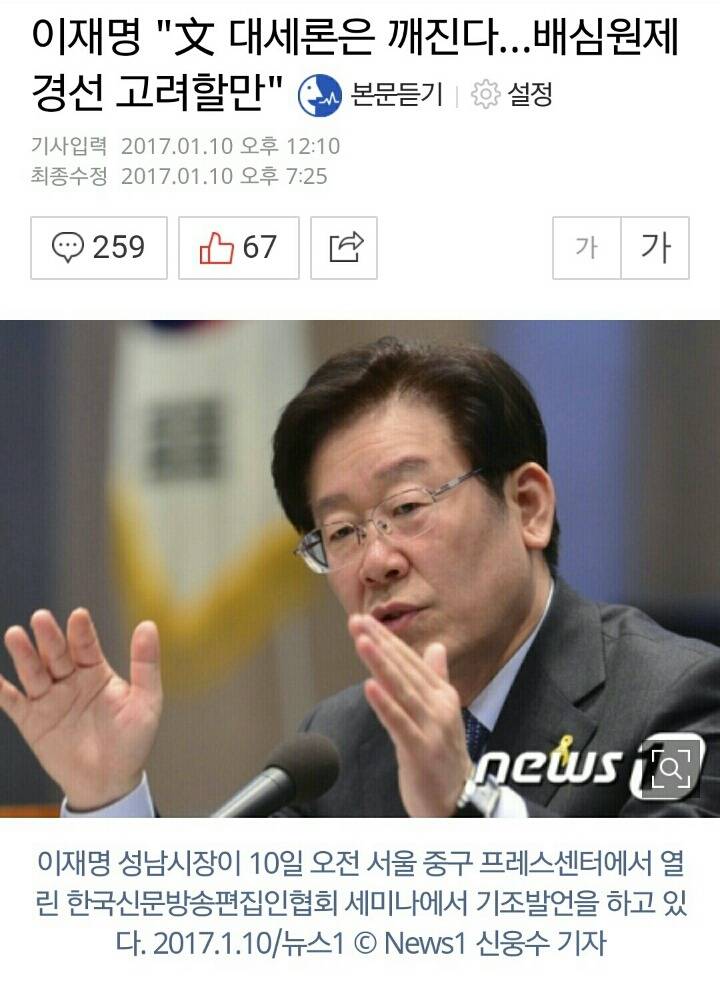 또 거짓말한 프로 말장난러 이재명. jpg | 인스티즈