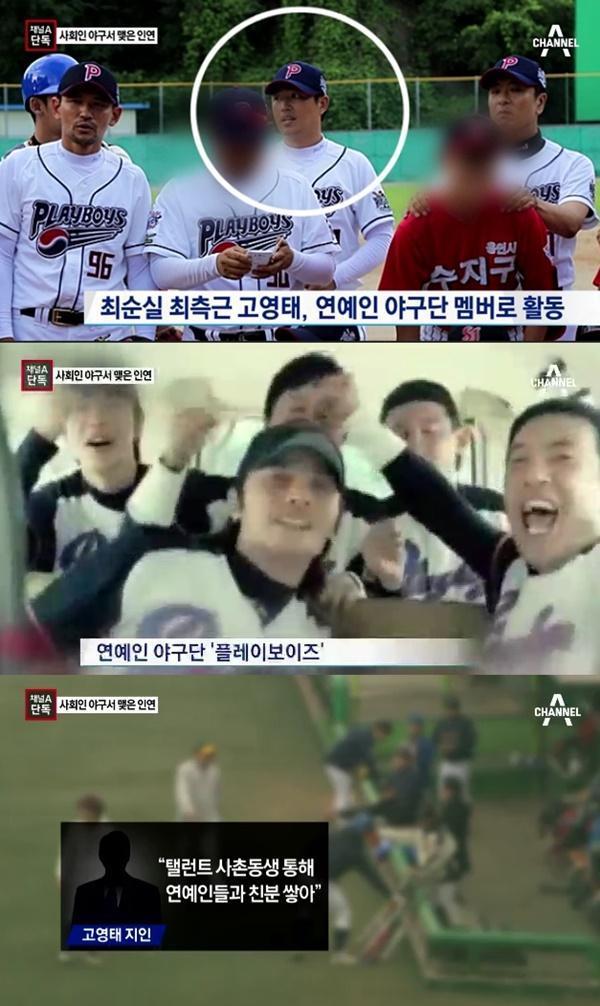 국민호빠 고영태의 특이한? 이력 | 인스티즈