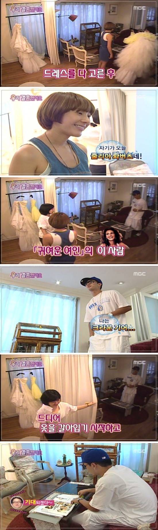 [우결1기] 서인영&크라운제이 개미커플 100일기념 웨딩촬영하기 | 인스티즈