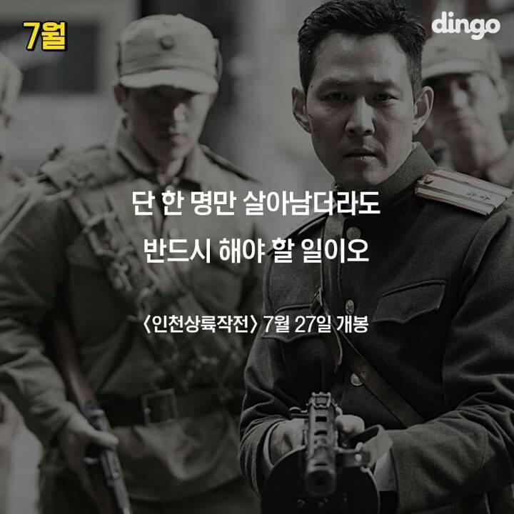 2016년 영화 명대사 모음 | 인스티즈