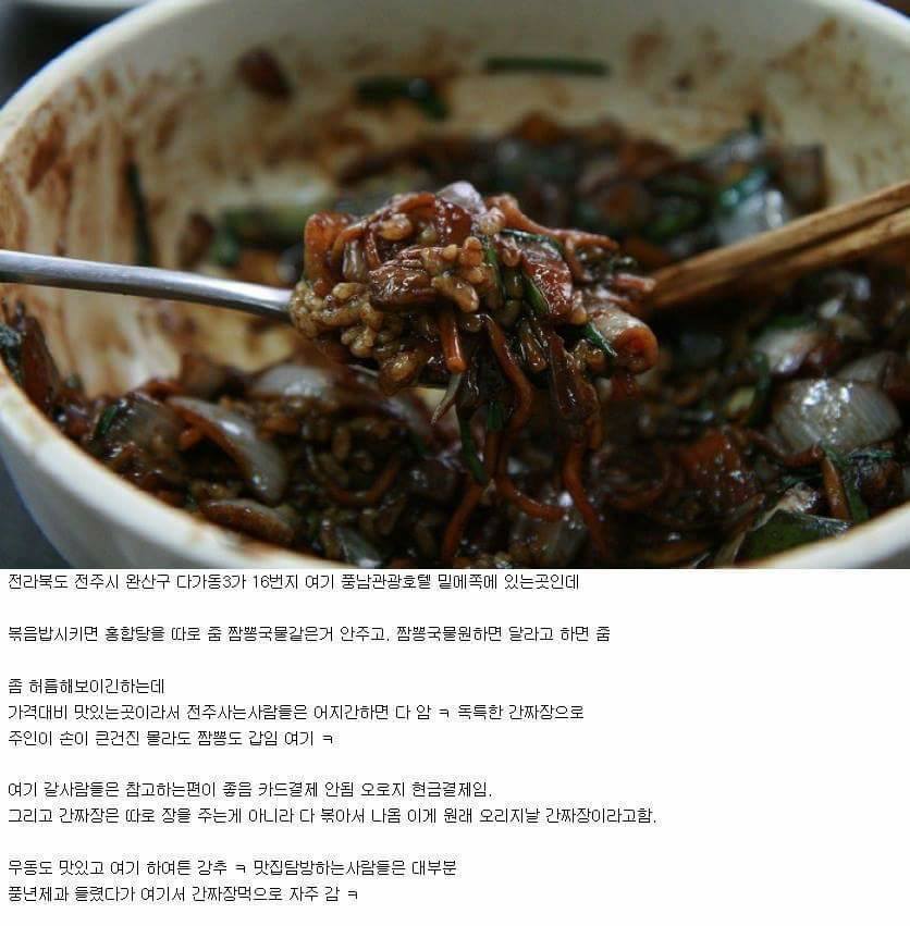 전설의 짜장면집 | 인스티즈