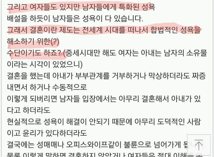 남자들이 업소여자 찾는 이유를 저에게 설명좀 해주세요 | 인스티즈