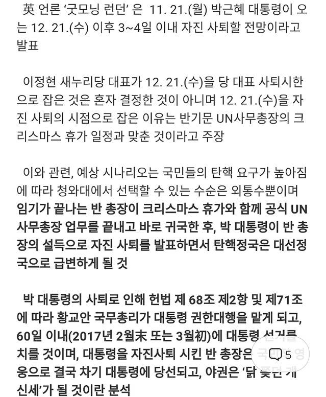 새누리당 뿌리를 뽑기 위해서 다음 대선에 문재인을 뽑아야하는 이유 | 인스티즈