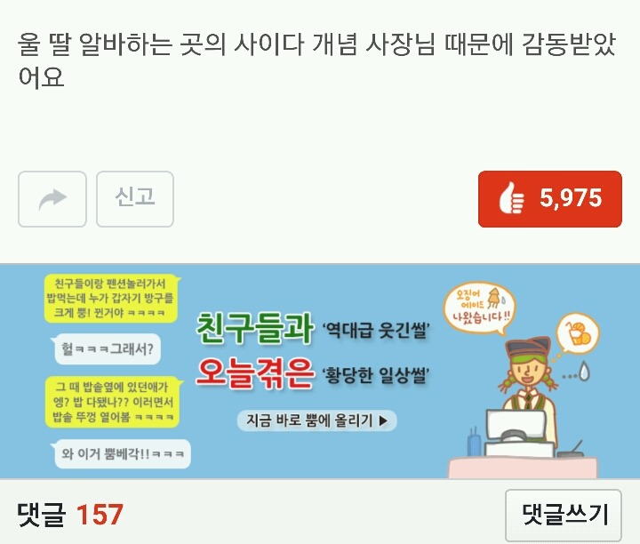 사이다 개념 사장님(feat.시리,그녜,유라) | 인스티즈