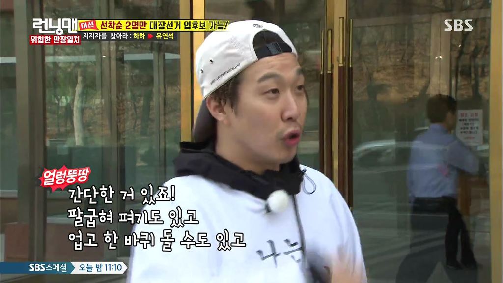 런닝맨 레전드였던 하하vs광수 두뇌싸움 | 인스티즈