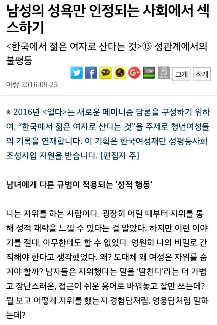 남성의 성욕만 인정되는 사회에서 섹스하기 | 인스티즈