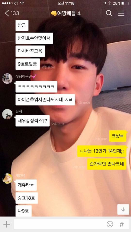 흔한 여자들 단톡방 | 인스티즈