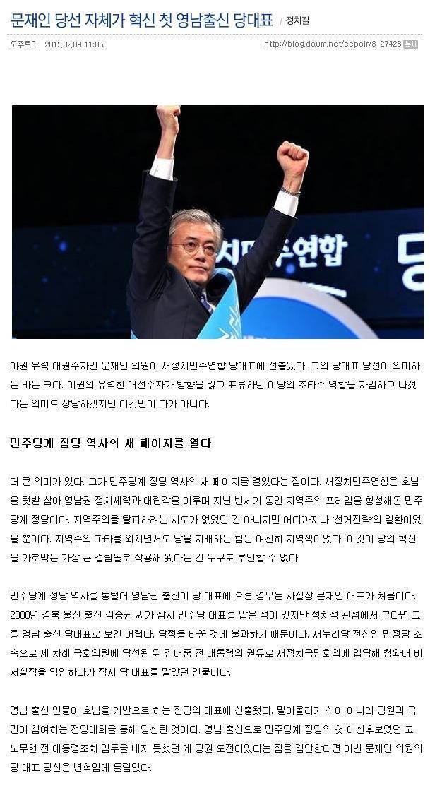 문재인이 뭐한게 있어? 문재인 업적이 뭐야? | 인스티즈