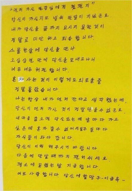 뒤늦게 한글을 배우신 할머니들의 시와 편지 모음 | 인스티즈