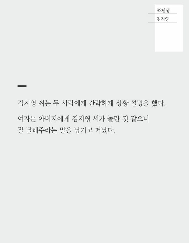 대한민국에서 여자로 산다는 것 | 인스티즈