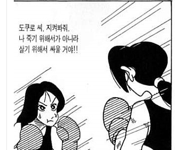 [짱구] 애니메이션에는 끝까지 안보여주는 나미리 선생님의 슬픈 사랑이야기 | 인스티즈