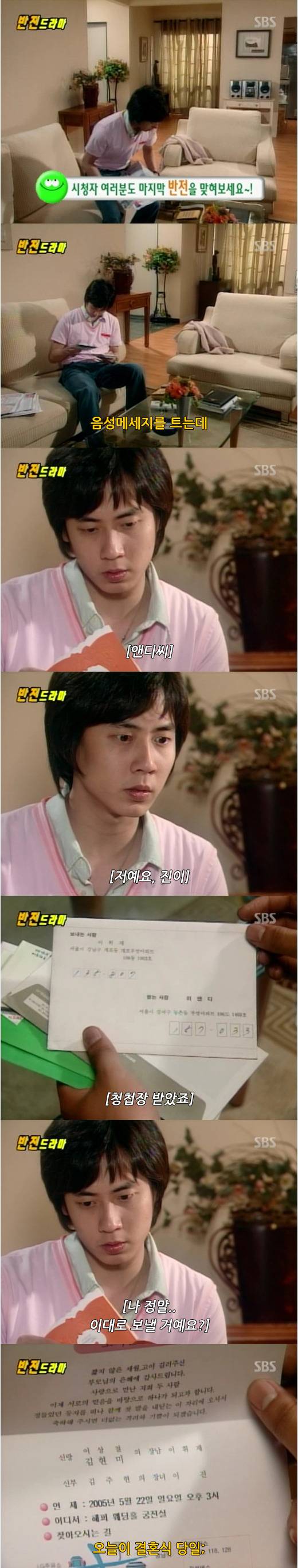 추억의 반전 드라마 신데렐라 만들기 3 | 인스티즈