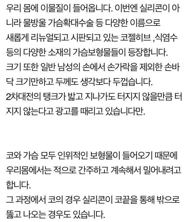 성형외과 근무자가 밝히는 성형에 대한 진솔한 이야기 | 인스티즈