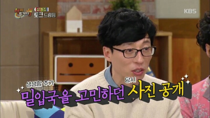 [해피투게더] 김수용이 미국 밀입국을 위해 알아봤던 방법들 | 인스티즈