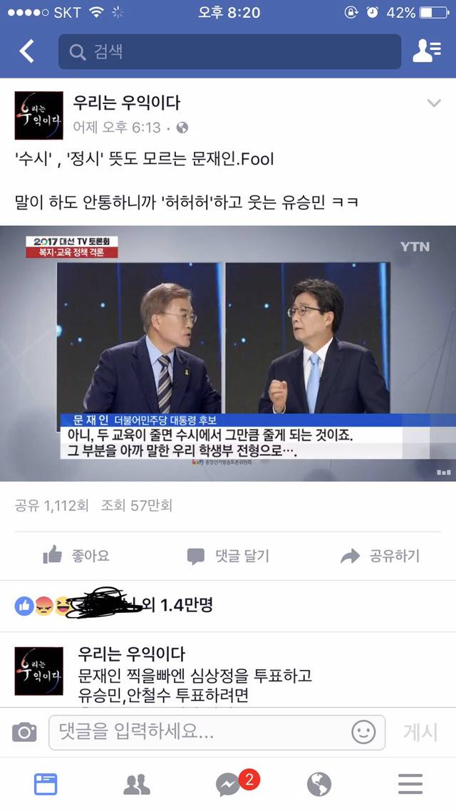 사스가 블루일베 | 인스티즈