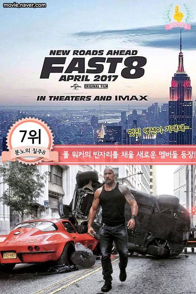 기대되는 2017년 해외 개봉 영화 | 인스티즈