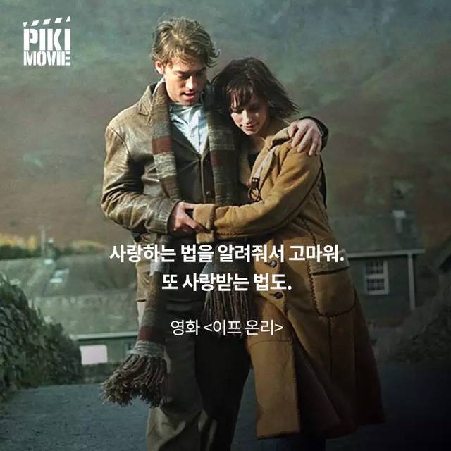 헤어진 연인이 생각날 때 떠오르는 영화 명대사 | 인스티즈