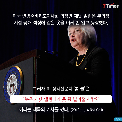 여자가 스티브 잡스처럼 입으면 왜 문제인가? | 인스티즈