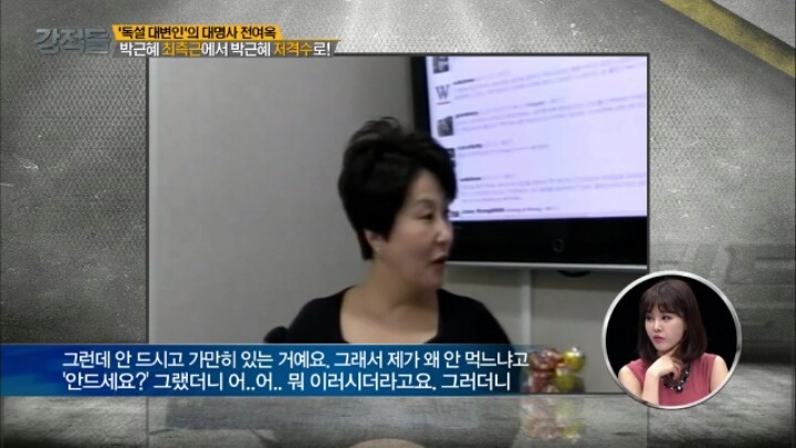전여옥이 말해주는 박근혜.jpg | 인스티즈