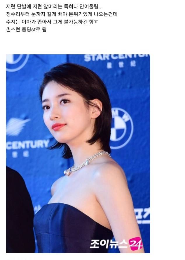 촌스런 중딩스타일이라는 수지와 미시상이라는 트와이스 사나 | 인스티즈