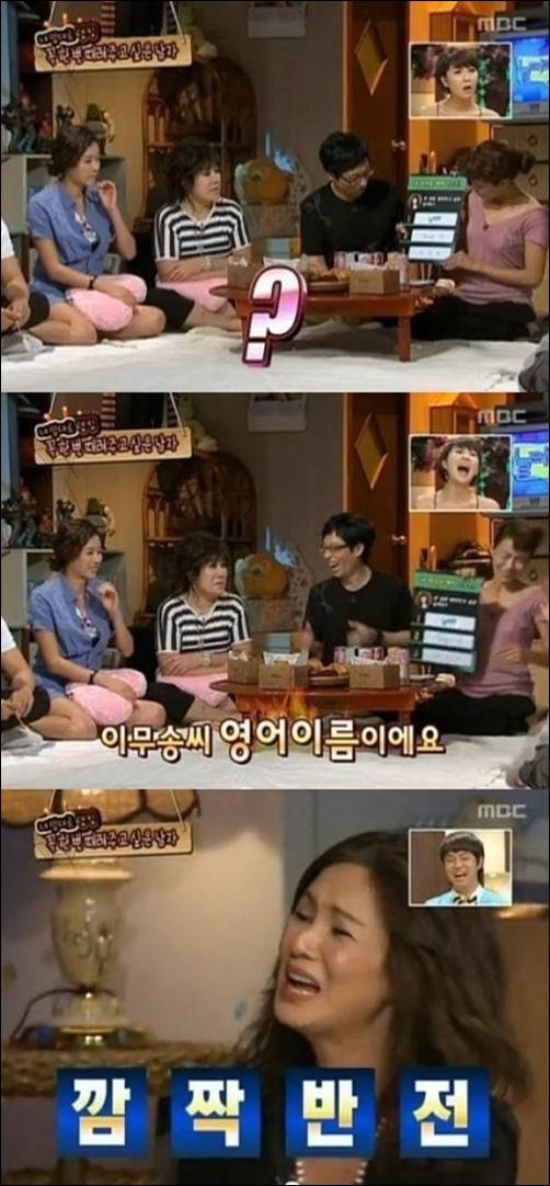 노사연이 때리고 싶은 남자 | 인스티즈