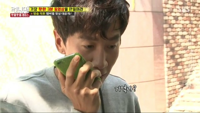 여자 연예인들과 통화로 분량뽑는 이광수.jpg | 인스티즈