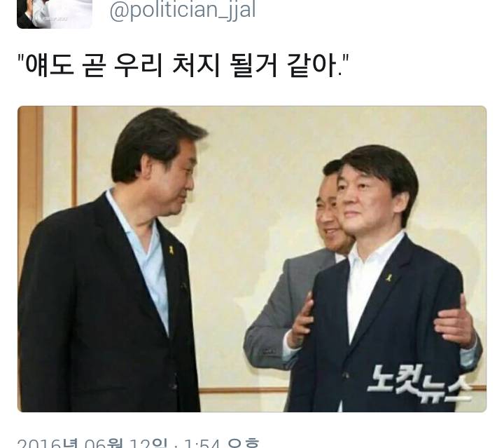 이쯤에서 다시 복습하는 정치짤방.jyp | 인스티즈