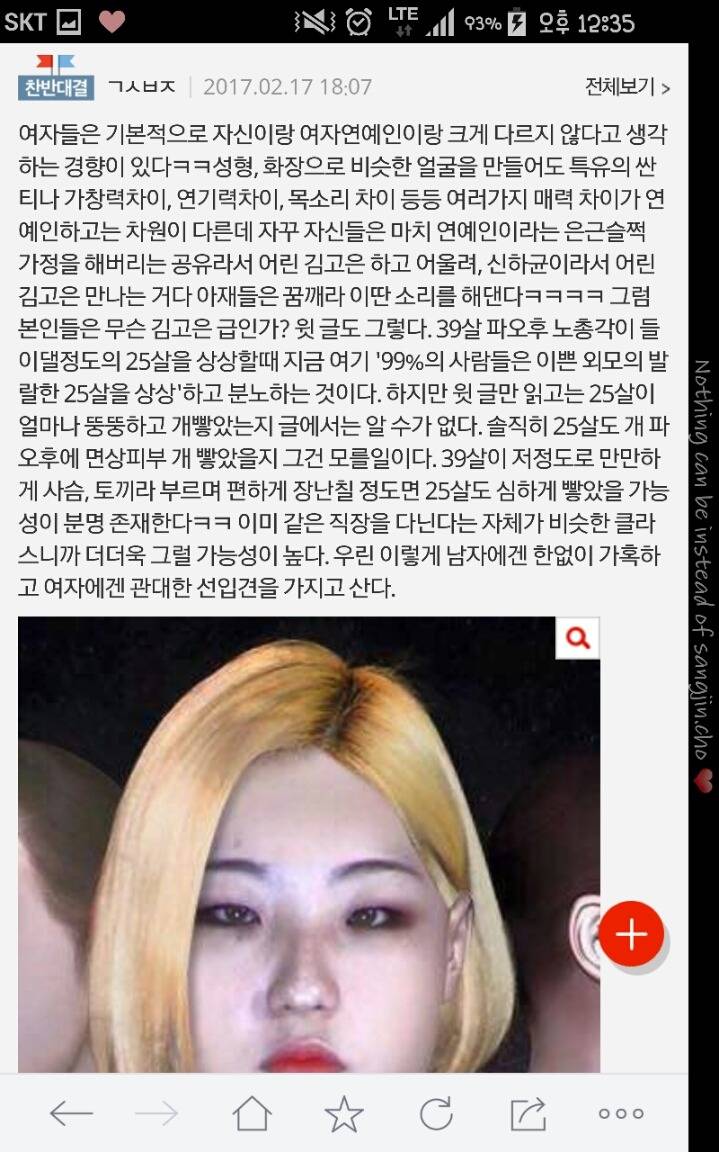 회사에 들이대는 노총각 대리 너무역겨워요; | 인스티즈