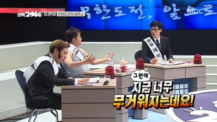 과거 정형돈이 지적했던 무도의 현주소 | 인스티즈