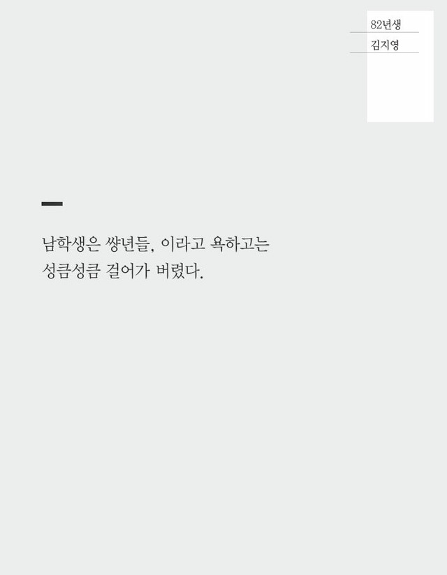 대한민국에서 여자로 산다는 것 | 인스티즈