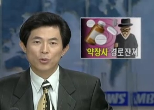 1996년 송해옹의 흑역사.JPG | 인스티즈