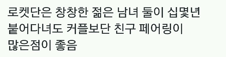 로켓단 영어버전에서의 막말 수준.jpg | 인스티즈