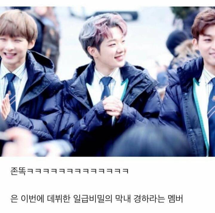 지은탁 아이돌 데뷔설 | 인스티즈