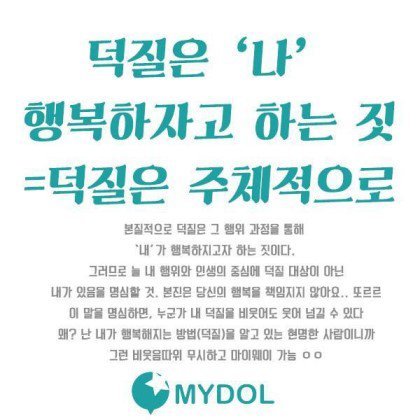 아이돌 덕질 명언.jpg | 인스티즈