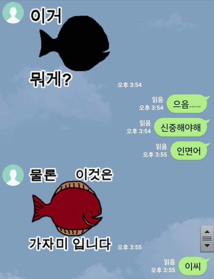 무근본스티커.jpg | 인스티즈