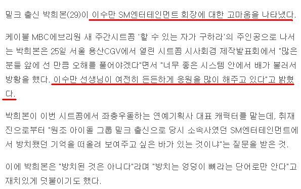 ses 바다가 말하는 이수만 .jpg | 인스티즈