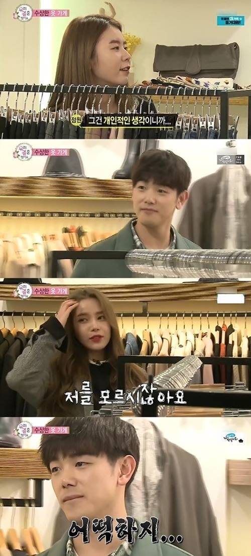 연예인 뒷담하는 옷가게직원.jpg | 인스티즈