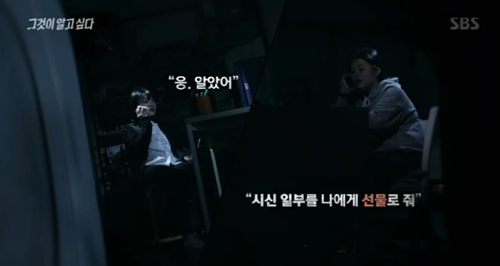 그알 인천 여아 살인사건 - 범행 당일 공범들이 나눈 대화 (역겨움 주의) | 인스티즈