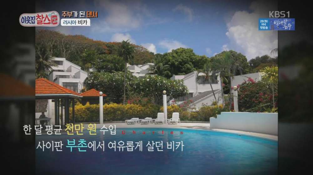 이웃집찰스에 나온 한국남자와 결혼한 러시아 여자 | 인스티즈