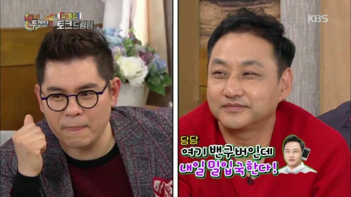 [해피투게더] 김수용이 미국 밀입국을 위해 알아봤던 방법들 | 인스티즈