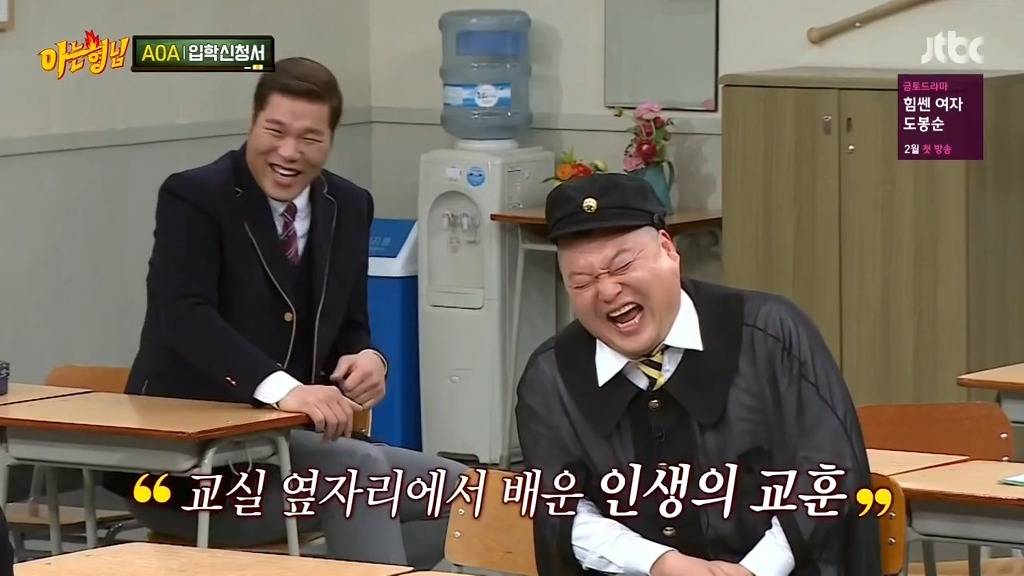 [아는형님] 장모님 드립 | 인스티즈