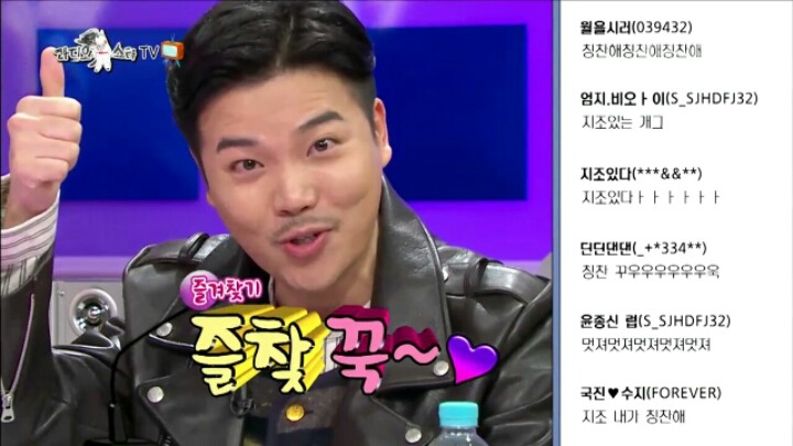 라디오 스타에 출연한 지조 | 인스티즈