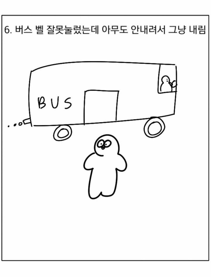 소심인들의 특징 | 인스티즈