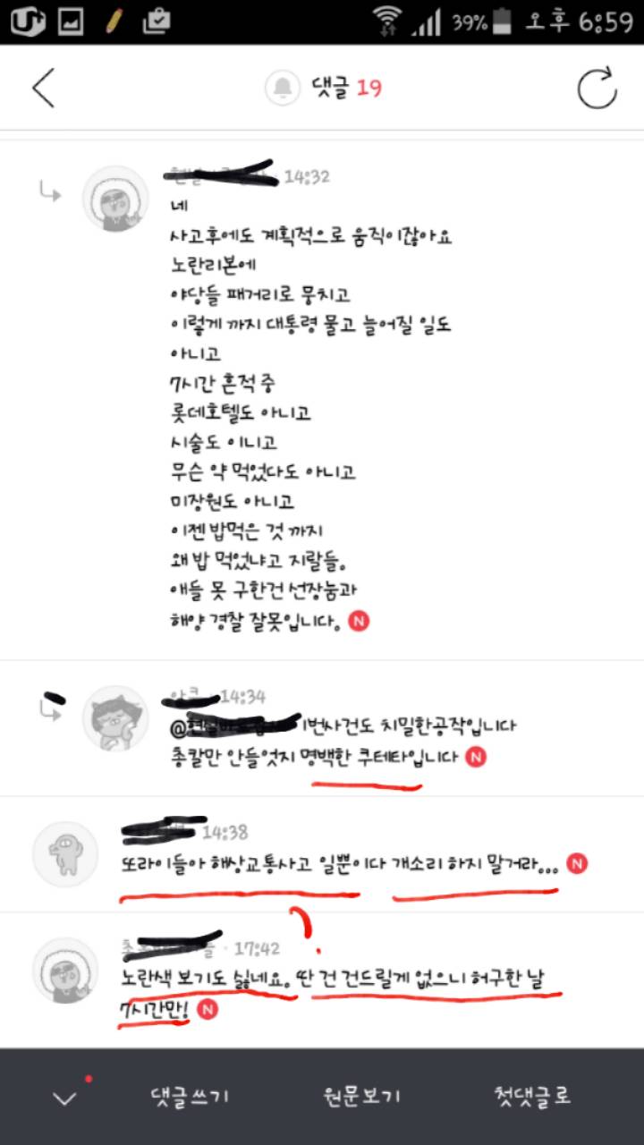 박사모카페에 미친 것 같은 게시글들 | 인스티즈