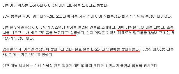 ses 바다가 말하는 이수만 .jpg | 인스티즈