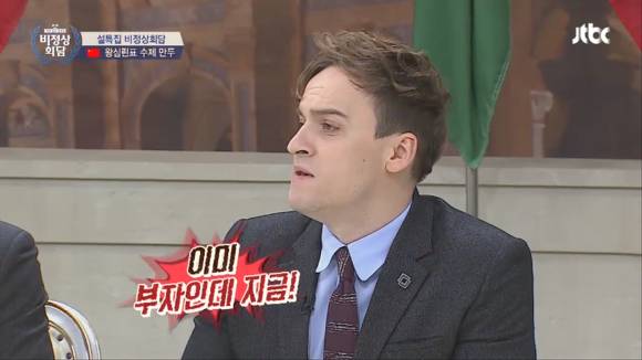 [비정상회담] 설날맞이 왕심린이 직접 만든 만두먹는 멤버들.gif | 인스티즈